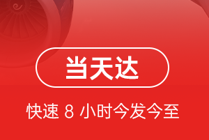 威海空运地址航空货运公司【机场