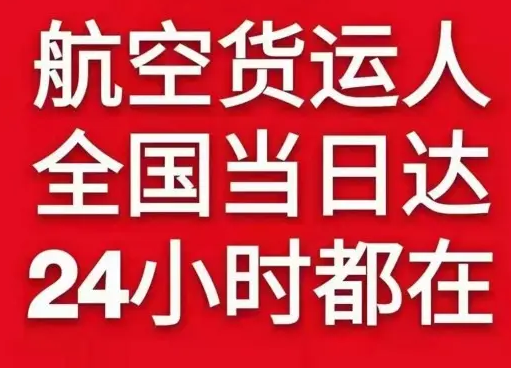 威海空运地址货物、航空货运:物流行业各岗位招聘
